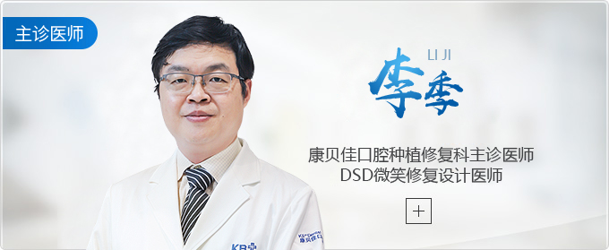 李季