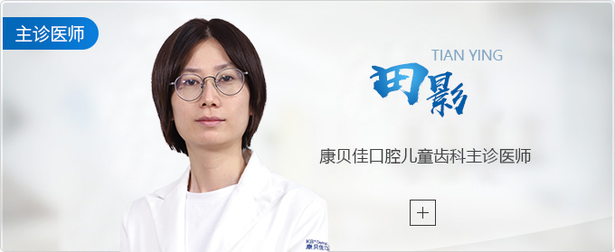 田影