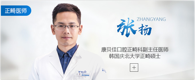 张扬